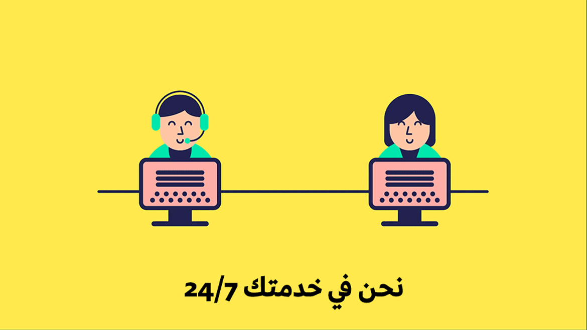 24h support chat 1 • الشهبندر