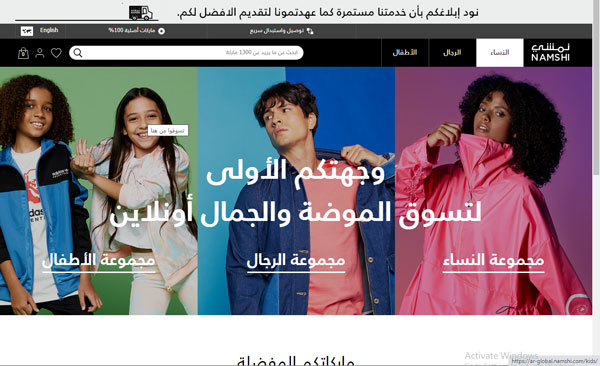 أفضل مواقع التسوق الإلكتروني العربية