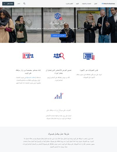 التسويق عبر الفيس بوك