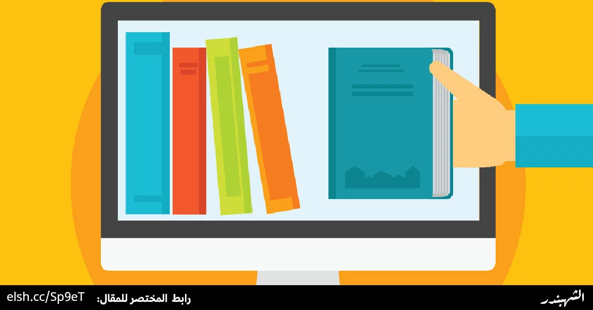 افضل كتب التجارة الالكترونية العربية والانجليزية