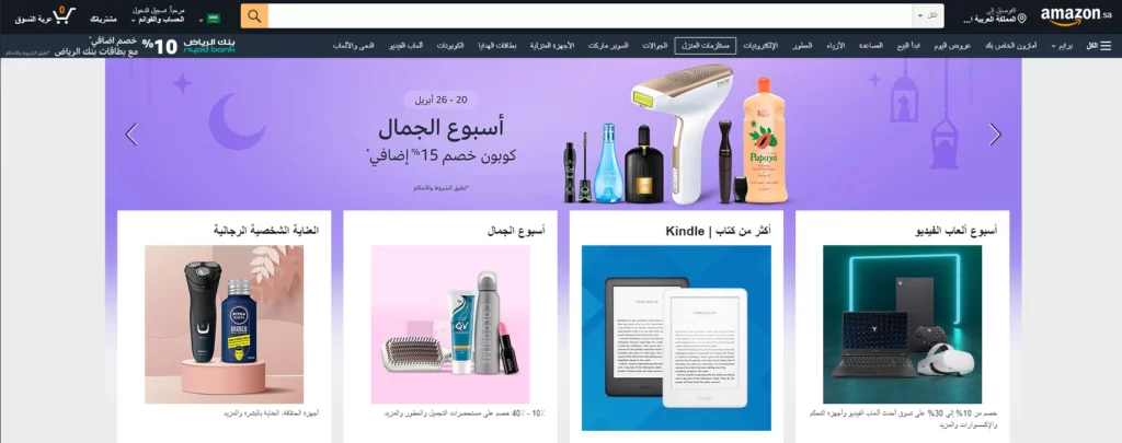 AMAZON.SA • الشهبندر