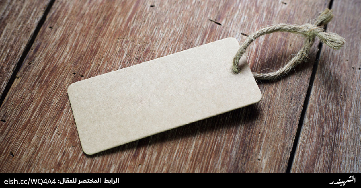 العلامة البيضاء