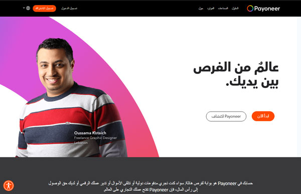 طريقة انشاء حساب بنكي للمتجر الالكتروني