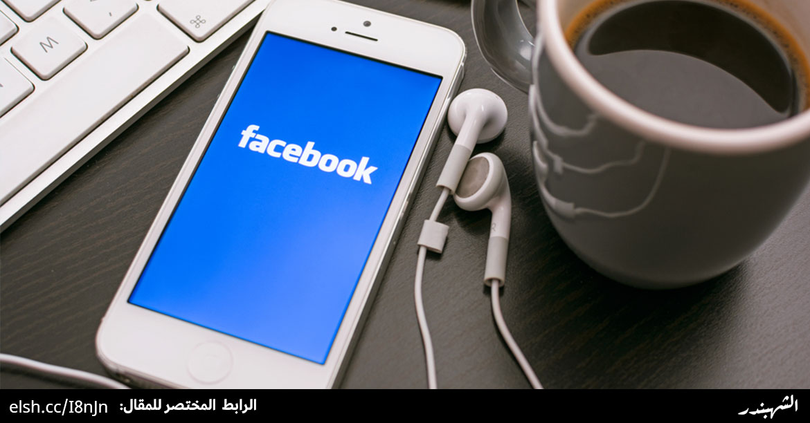 الربح من الفيس بوك