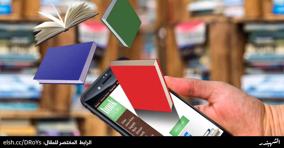 طريقة فتح موقع لبيع الكتب