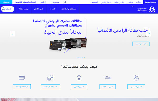 افضل البنوك في السعودية