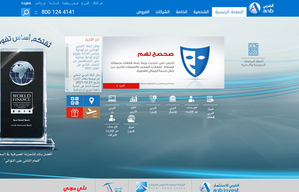 افضل البنوك في السعودية
