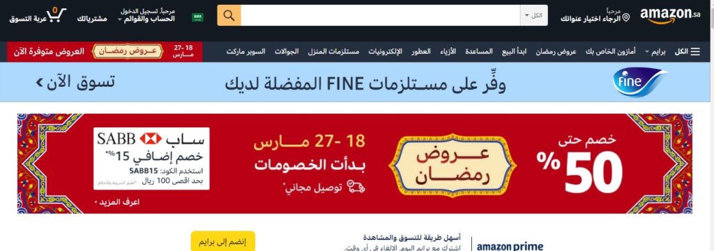 الشحن المجاني